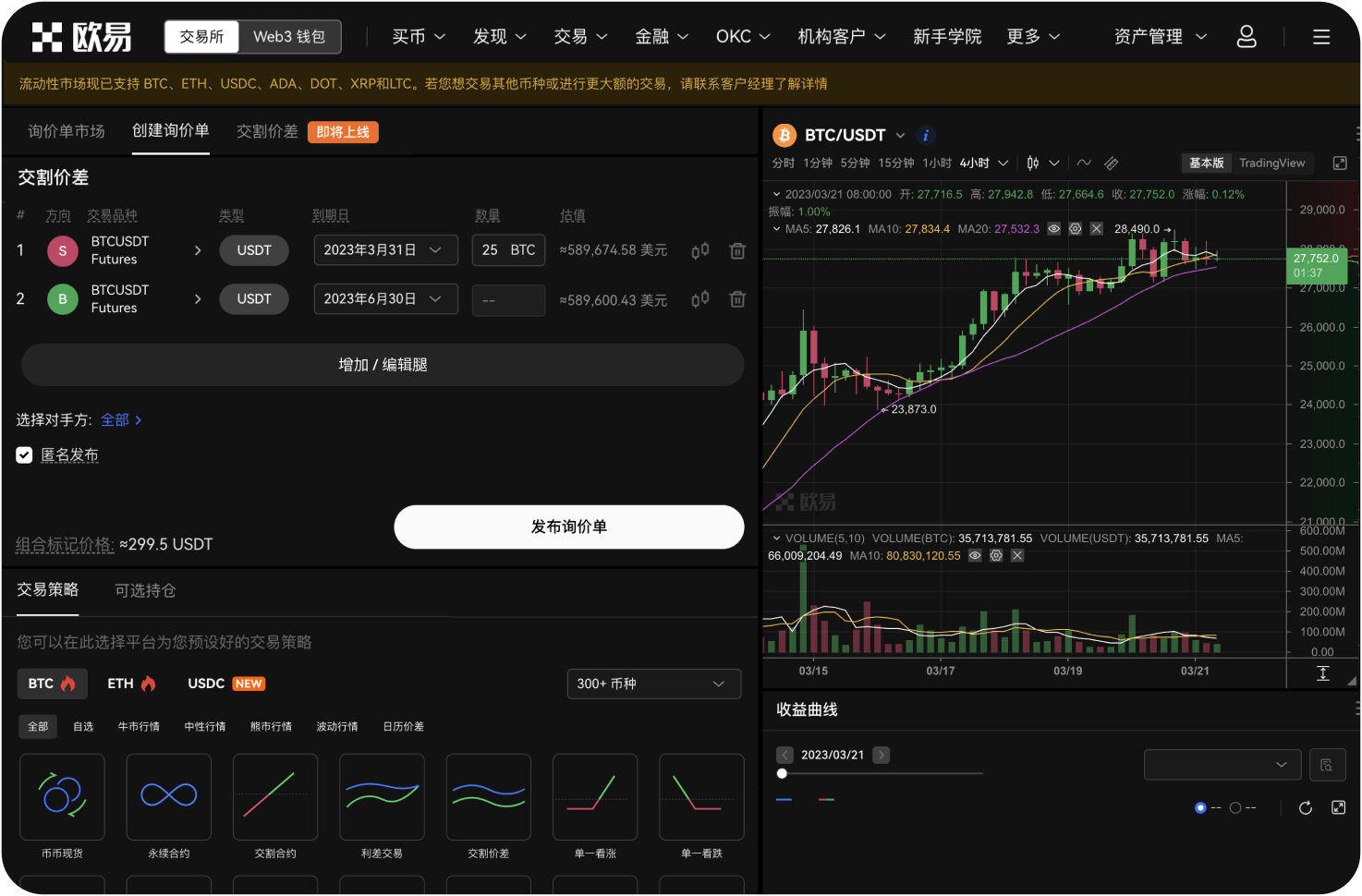 热币交易所的“子账号”功能有吗